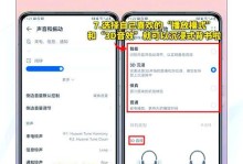 华为手机电池修复教程（轻松解决华为手机电池问题的实用方法）