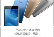 魅蓝note5的root功能解析（探索魅蓝note5的root功能优势与风险）