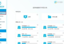 免费数据恢复软件的实用性剖析（寻找最佳免费数据恢复软件，让您的文件无忧）