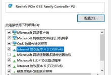 华硕U4000U从Win10改为Win7教程（详细步骤教你将华硕U4000U电脑系统从Win10改为Win7）