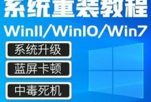 从W7重装到W10（以W7操作系统为基础，快速安装W10系统）