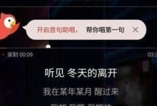 全民k歌电脑版上传错误的解决方法（解决全民k歌电脑版上传错误，让你畅快唱歌）