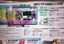 以TCL爱奇异电视为主题的全方位评测（体验先进科技，畅享智能娱乐）