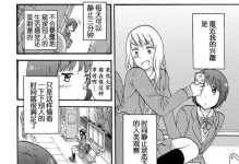 魅蓝XWiFi功能详解（体验极速网络，随时畅享无线生活）