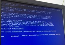 电脑开机发生意外错误代码的解决方法（探索错误代码的背后秘密，教你轻松解决开机问题）