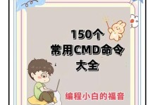 利用常用cmd命令快速判断网络故障（掌握cmd命令，轻松解决网络问题）