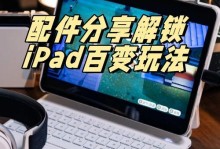 使用switch连接台式电脑的详细教程（轻松实现台式电脑与其他设备的无线连接）