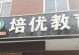 探寻西安电脑上网教程培训机构的优势（培养专业上网技能，选择靠谱机构）