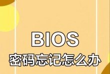 电脑快捷删除密码错误（解决密码错误的有效方法）