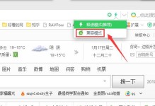 如何在360浏览器中设置清理缓存位置？（探索清理缓存的设置选项，帮助您更好地管理浏览器缓存）