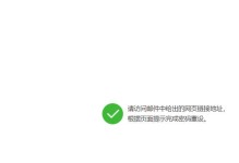 电脑密码突然错误的原因及解决方法（密码错误提示出现的可能原因和解决方案）