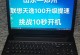 联想天逸310内存升级教程（轻松教您如何为联想天逸310更换内存条）