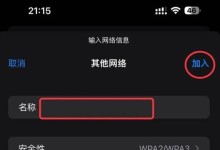 轻松学会以wifi强解教程电脑的使用技巧（解锁wifi强解功能，让网络连接更稳定）