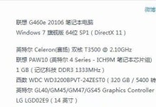 如何通过笔记本电脑配置型号选择适合自己的电脑？（掌握来了解笔记本电脑的性能和功能）