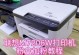 Lenovo电脑刷机教程（一步步教你如何刷机，解锁更多功能）