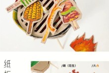 儿童手工纸板电脑教程，打造创意学习的新方式（利用纸板创造出儿童手工电脑，启发孩子创造力和动手能力）