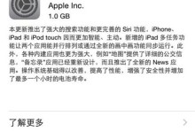 iOS10.2的5秒更新体验（一键升级、秒速完成，iOS10.2更新给你全新体验）
