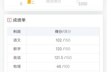 七天学堂查成绩教程，轻松掌握成绩查询技巧（快速了解七天学堂成绩查询功能，提升学习效率）
