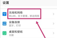如何通过路由器重新设置WiFi密码（简单步骤教你重置网络安全）