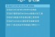 微星原版Win10系统安装教程（轻松安装微星原版Win10系统，解锁全新体验）