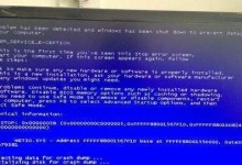 电脑更新后出现蓝屏0xc000007b错误解决方案（解析0xc000007b蓝屏错误及其修复方法）