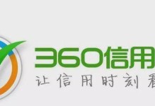 360信用卫士——保障您的信用安全（一站式信用管理工具，实时监控、迅速应对）