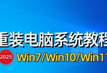 轻松安装新电脑系统，使用教程光盘快人一步（学会使用教程光盘，省去安装系统的麻烦）