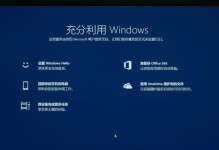 手机版Win10系统使用教程（方便快捷，助力移动办公）