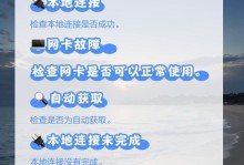 如何解决台式电脑无法连接网络的问题（详解网络连接问题及解决方案）