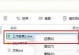 电脑C盘数据恢复教程（简单易学的C盘数据恢复方法）