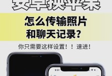 苹果数据转移（以苹果数据转移到新苹果手机要多久？关键步骤和时间分析）