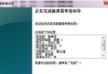 移动硬盘怎么设置区域,轻松管理存储空间
