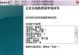 移动硬盘怎么设置区域,轻松管理存储空间