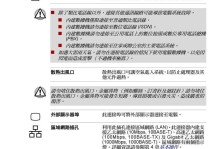 东芝手提电脑使用教程（一步步学会如何使用东芝手提电脑）
