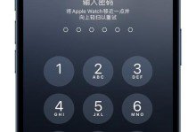 苹果手机Face解锁教程（使用苹果手机FaceID功能，让解锁更加简单安全）