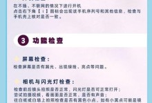 使用苹果手机远程控制电脑的教程（让你的苹果手机成为电脑遥控器，实现便捷操作！）