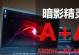 48h5800a（领略未来科技，尽在48h5800a）