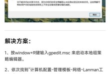 解决电脑打印机端口错误的有效方法（清理电脑打印机端口错误，让打印顺利进行）