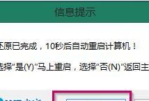 使用U盘一键制作系统的教程（简单易行的方法帮您快速完成系统安装）