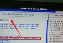 联想电脑如何使用U盘安装系统（详细教程，让你轻松搞定）