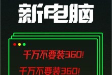 挑选最佳电脑杀毒软件的重要因素（为什么选择适合自己的电脑杀毒软件很重要）