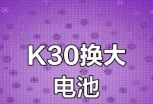 手机大容量电池的重要性与发展（解决手机续航难题的利器）