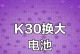 手机大容量电池的重要性与发展（解决手机续航难题的利器）