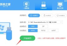 使用优盘启动安装Win7系统教程（简单易行的安装Win7系统方法，让您的电脑焕然一新）