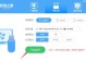 使用优盘启动安装Win7系统教程（简单易行的安装Win7系统方法，让您的电脑焕然一新）
