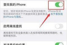 手机丢了关机怎么定位找回,如何巧妙定位找回？