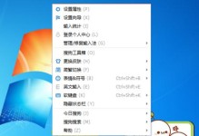 如何免费获得漂亮的电脑皮肤（简单教程帮你美化电脑桌面，让你的电脑焕然一新）