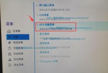 从戴尔10代Win10改为Win7教程（如何在戴尔10代Win10电脑上安装和配置Win7系统）