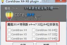 电脑魔镜慧眼安装教程（轻松学会安装电脑魔镜慧眼，打造个性化智能办公环境）
