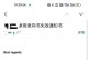 以飞鸽互联认证-开启高效连接时代（飞鸽互联认证，打造稳定、快速、安全的互联网连接服务）